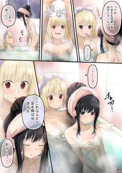Page 5 of Chisato to Takina ga Hajimete Echichi suru Hanashi