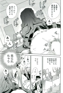 Page 102 of Shihou Batake de Tsukamaete