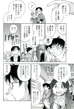 Page 141 of Shihou Batake de Tsukamaete