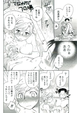 Page 145 of Shihou Batake de Tsukamaete