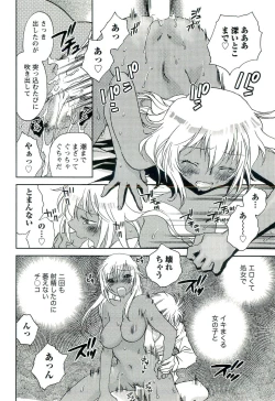 Page 187 of Shihou Batake de Tsukamaete