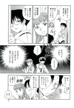 Page 36 of Shihou Batake de Tsukamaete