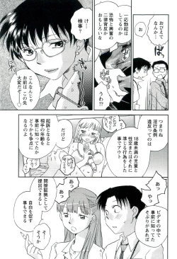 Page 38 of Shihou Batake de Tsukamaete