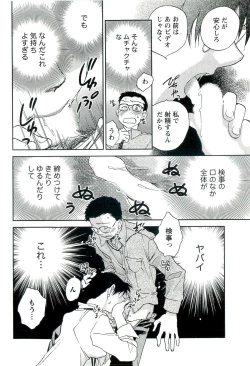Page 41 of Shihou Batake de Tsukamaete