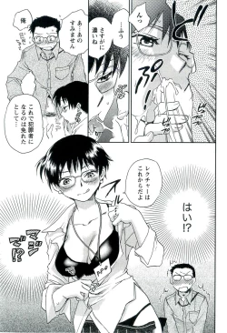 Page 42 of Shihou Batake de Tsukamaete