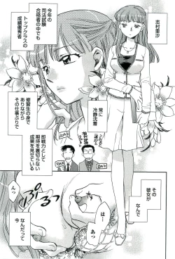 Page 50 of Shihou Batake de Tsukamaete