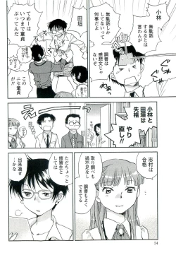 Page 55 of Shihou Batake de Tsukamaete