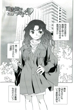 Page 90 of Shihou Batake de Tsukamaete