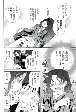 Page 99 of Shihou Batake de Tsukamaete