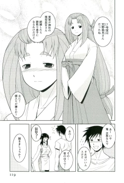 Page 119 of Yomeheim