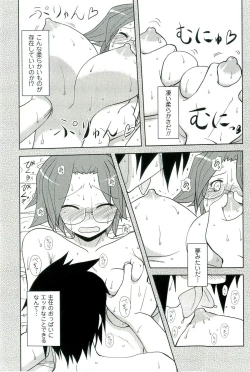 Page 147 of Yomeheim