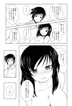 Page 169 of Yomeheim