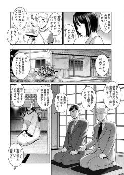 Page 130 of Meshibe no Sakihokoru Shima de Ch. 1-15