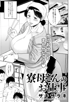 Page 21 of Meshibe no Sakihokoru Shima de Ch. 1-15