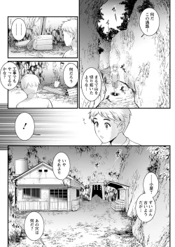 Page 226 of Meshibe no Sakihokoru Shima de Ch. 1-15
