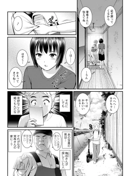 Page 246 of Meshibe no Sakihokoru Shima de Ch. 1-15
