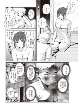 Page 288 of Meshibe no Sakihokoru Shima de Ch. 1-15