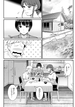 Page 64 of Meshibe no Sakihokoru Shima de Ch. 1-15