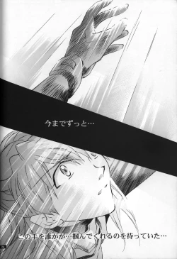 Page 25 of <Shinyaku> neon genesis