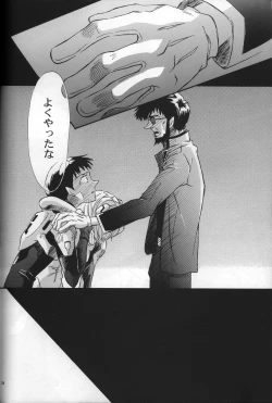 Page 35 of <Shinyaku> neon genesis