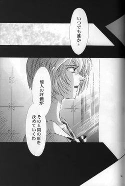 Page 40 of <Shinyaku> neon genesis