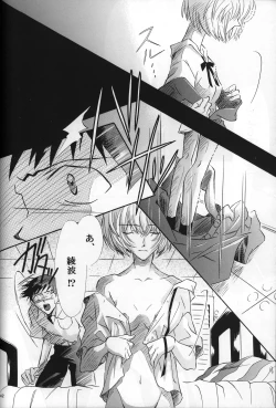 Page 43 of <Shinyaku> neon genesis