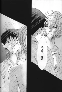 Page 49 of <Shinyaku> neon genesis
