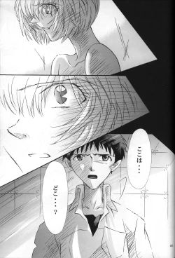 Page 54 of <Shinyaku> neon genesis