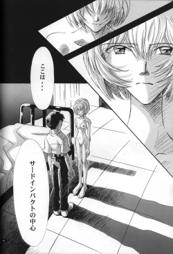 Page 55 of <Shinyaku> neon genesis