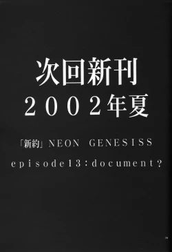 Page 80 of <Shinyaku> neon genesis