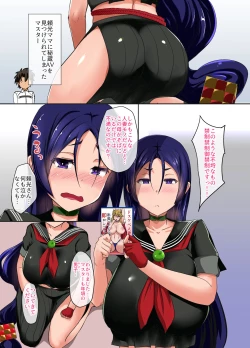 Page 2 of Raikou Mama to Beach de Icha Lovex suru Hon + C94 Kaijou Gentei Omakebon