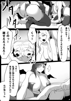 Page 14 of Cheatsama ga Teikyuu Succubus-tachi ni Level Drain sare Koukai Shokei sarechau Ohanashi