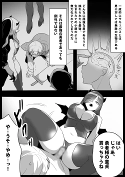 Page 15 of Cheatsama ga Teikyuu Succubus-tachi ni Level Drain sare Koukai Shokei sarechau Ohanashi