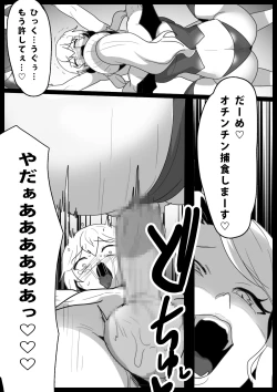 Page 26 of Cheatsama ga Teikyuu Succubus-tachi ni Level Drain sare Koukai Shokei sarechau Ohanashi