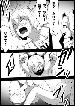 Page 9 of Cheatsama ga Teikyuu Succubus-tachi ni Level Drain sare Koukai Shokei sarechau Ohanashi