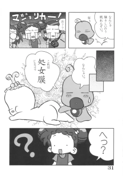 Page 30 of EROTICA BLUE Dou Deshou 3