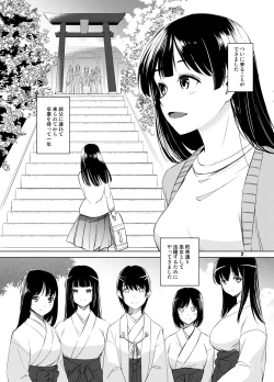 Page 2 of Shakuyaku no Mori Shi