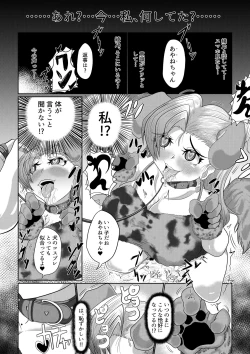 Page 28 of Saimin wa Nichijou