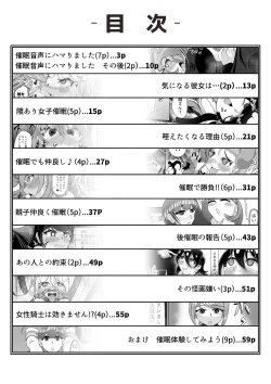 Page 2 of Saimin wa Nichijou