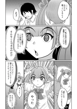 Page 32 of Saimin wa Nichijou