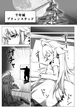 Page 3 of Ecoarc Saimin Ecchi Book