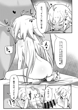 Page 9 of Ecoarc Saimin Ecchi Book