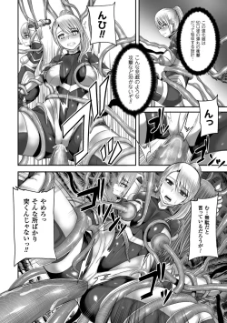 Page 14 of Tsuwamono-domo ga Yume no Ato