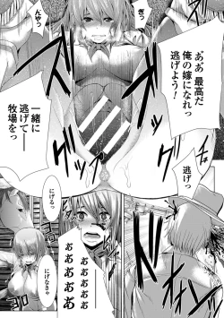 Page 179 of Tsuwamono-domo ga Yume no Ato