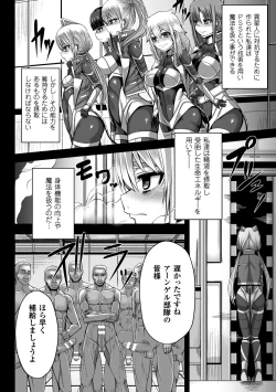 Page 28 of Tsuwamono-domo ga Yume no Ato