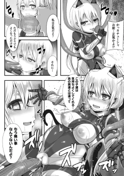 Page 64 of Tsuwamono-domo ga Yume no Ato