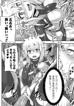 Page 66 of Tsuwamono-domo ga Yume no Ato