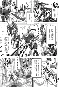 Page 7 of Tsuwamono-domo ga Yume no Ato