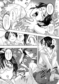 Page 112 of Haiboku Heroine Kaizou Choukyou Inferno