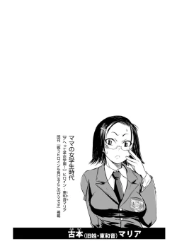 Page 128 of Haiboku Heroine Kaizou Choukyou Inferno